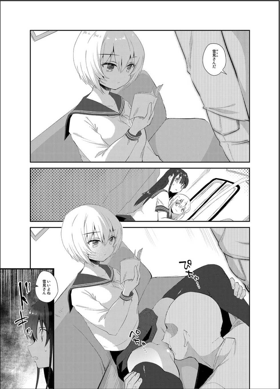 [INS-mode (Amanagi Seiji)] Chikan no Sonzai Shinai Subarashii Sekai [Digital] - Page 4