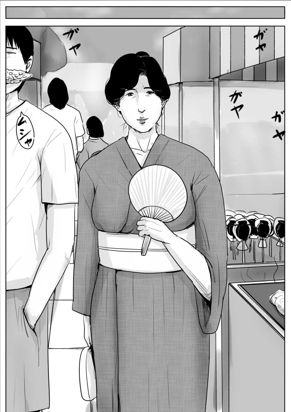 [Oozora Kaiko (kaiko)] Haha ni Koishite #3 "Omoide no Natsu" - Page 14
