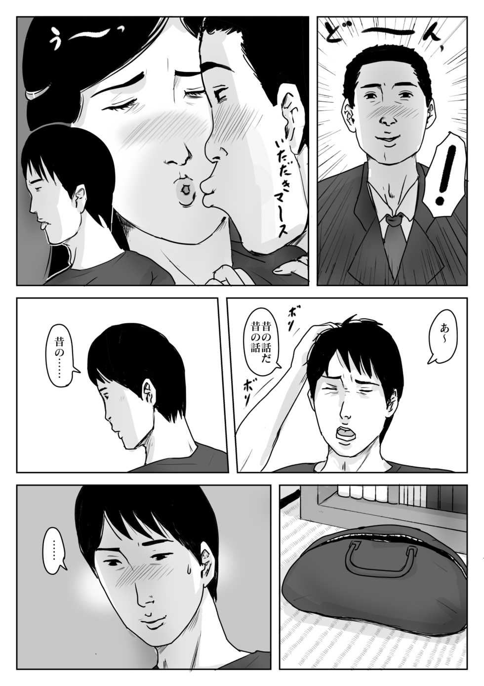 [Oozora Kaiko (kaiko)] Haha ni Koishite #3 "Omoide no Natsu" - Page 27