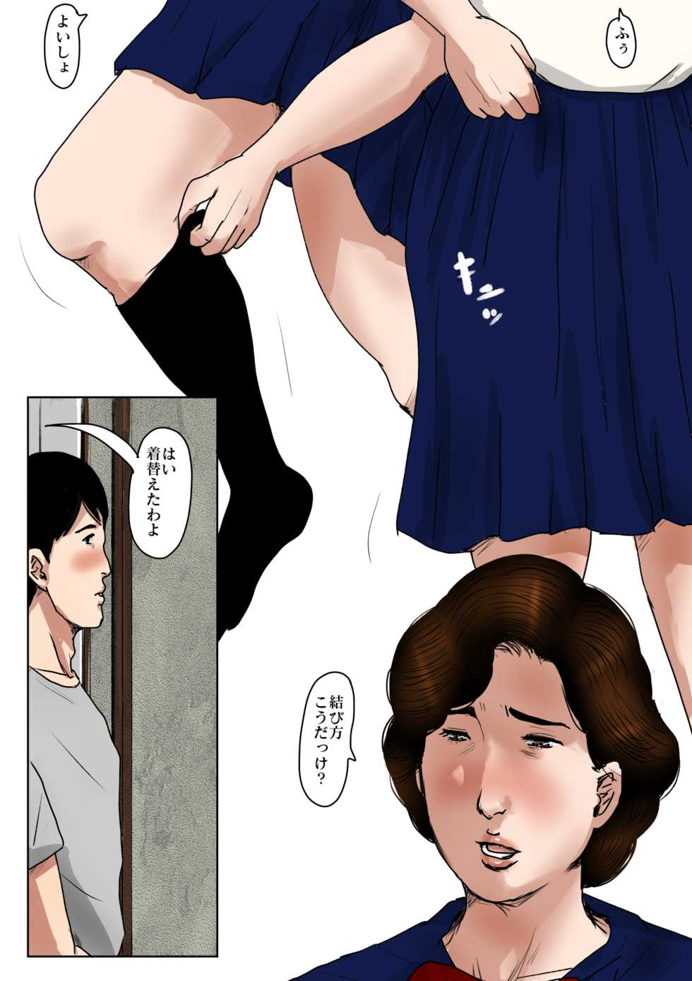 [Oozora Kaiko (kaiko)] Haha ni Koishite #3 "Omoide no Natsu" - Page 30