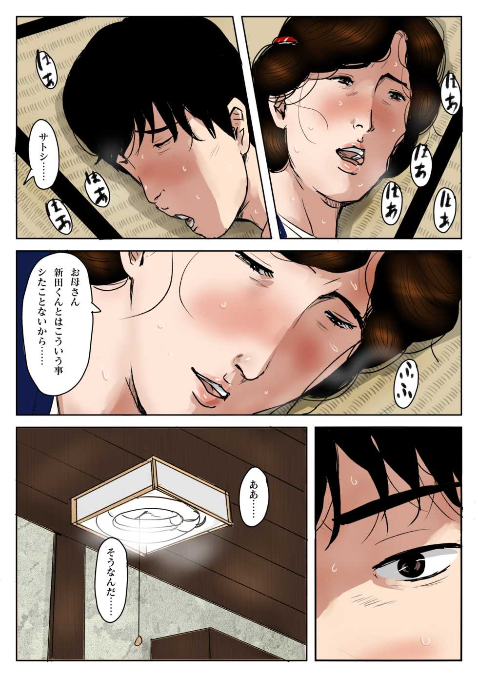 [Oozora Kaiko (kaiko)] Haha ni Koishite #3 "Omoide no Natsu" - Page 40