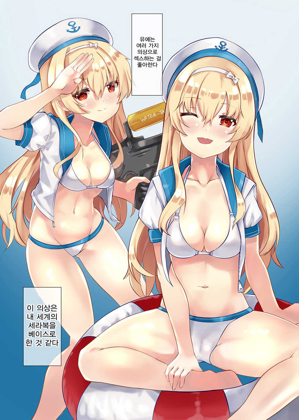 [Xeph's Artwork (Xeph)] VANILLA MIX 06 Yue no Gohoushi | 유에의 봉사 (Arifureta Shokugyou de Sekai Saikyou) [Korean] [팀 리틀보이] [Digital] - Page 13