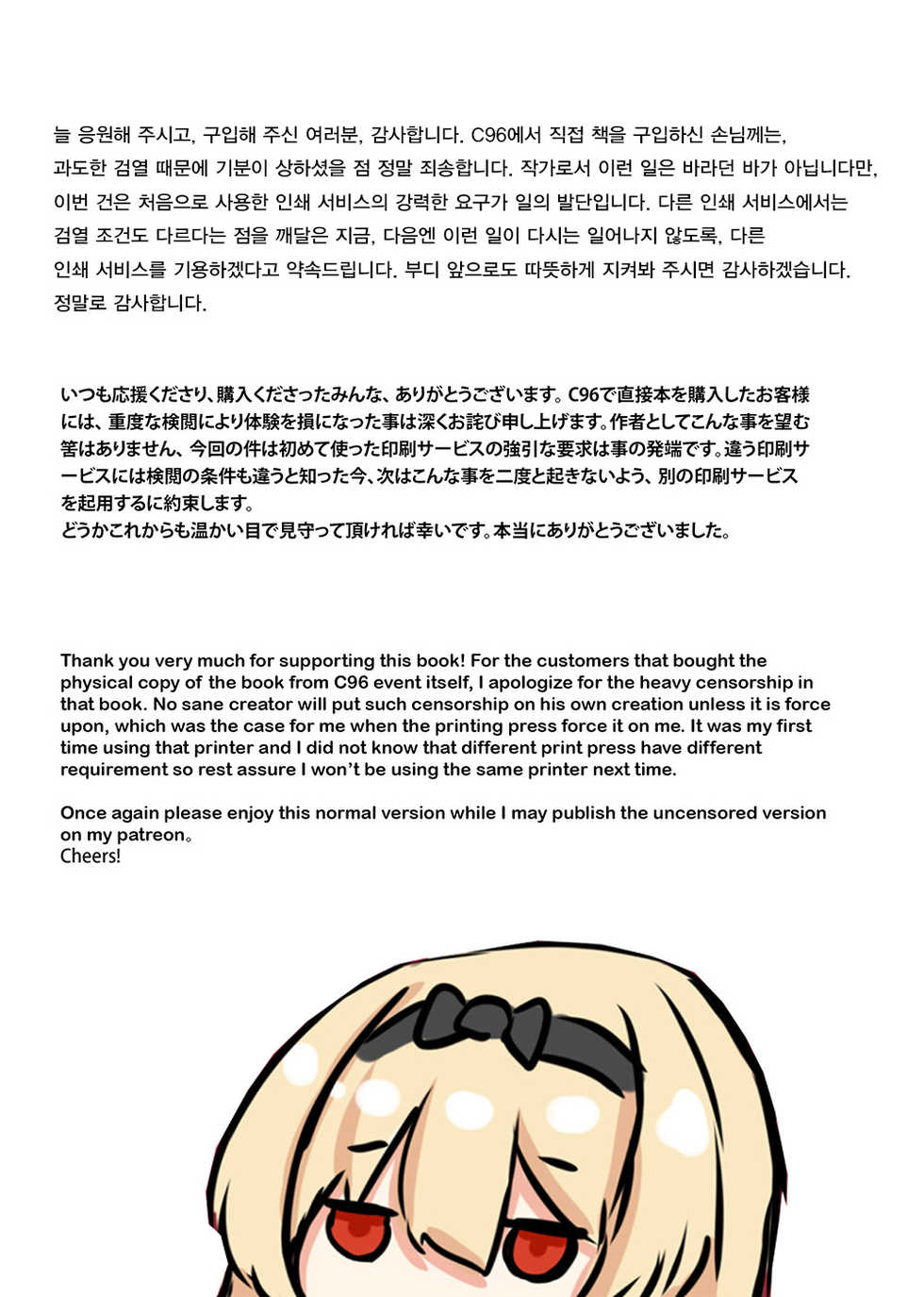 [Xeph's Artwork (Xeph)] VANILLA MIX 06 Yue no Gohoushi | 유에의 봉사 (Arifureta Shokugyou de Sekai Saikyou) [Korean] [팀 리틀보이] [Digital] - Page 22