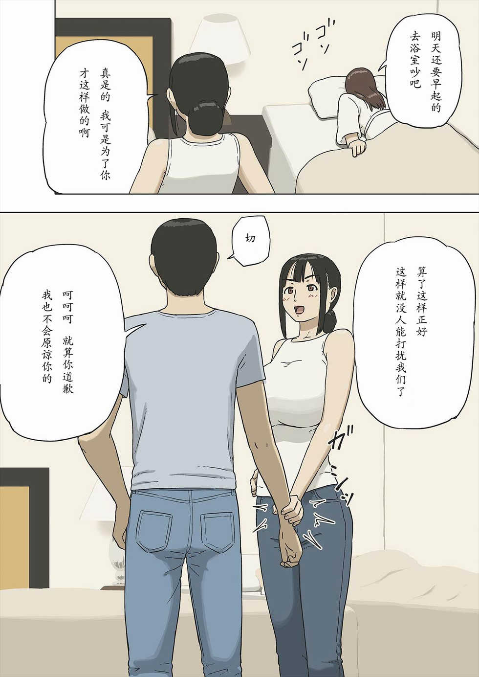 [Izayoi no Kiki] Share 2 Kaa-san tte Muriyari Saretari Suru no Suki na no [Chinese] - Page 13