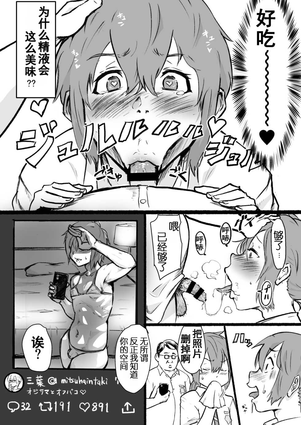 [Goma Brothers (Gomabura)] Taki no Ana. Kouhen (Kimi no Na wa.) [Chinese] [有条色狼汉化] [Digital] - Page 18