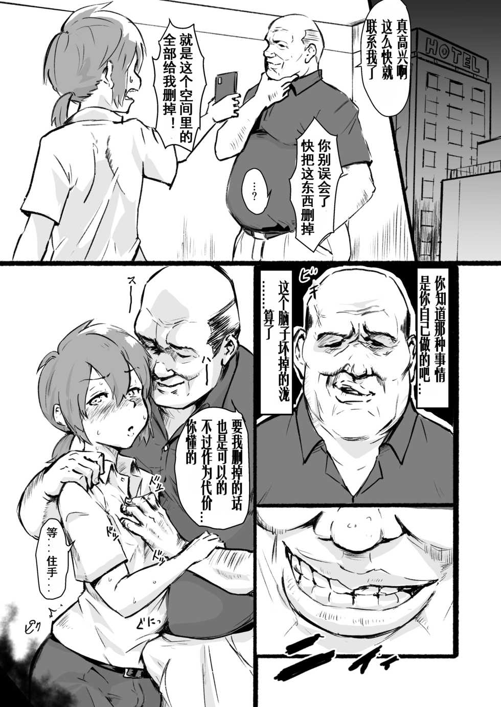[Goma Brothers (Gomabura)] Taki no Ana. Kouhen (Kimi no Na wa.) [Chinese] [有条色狼汉化] [Digital] - Page 19