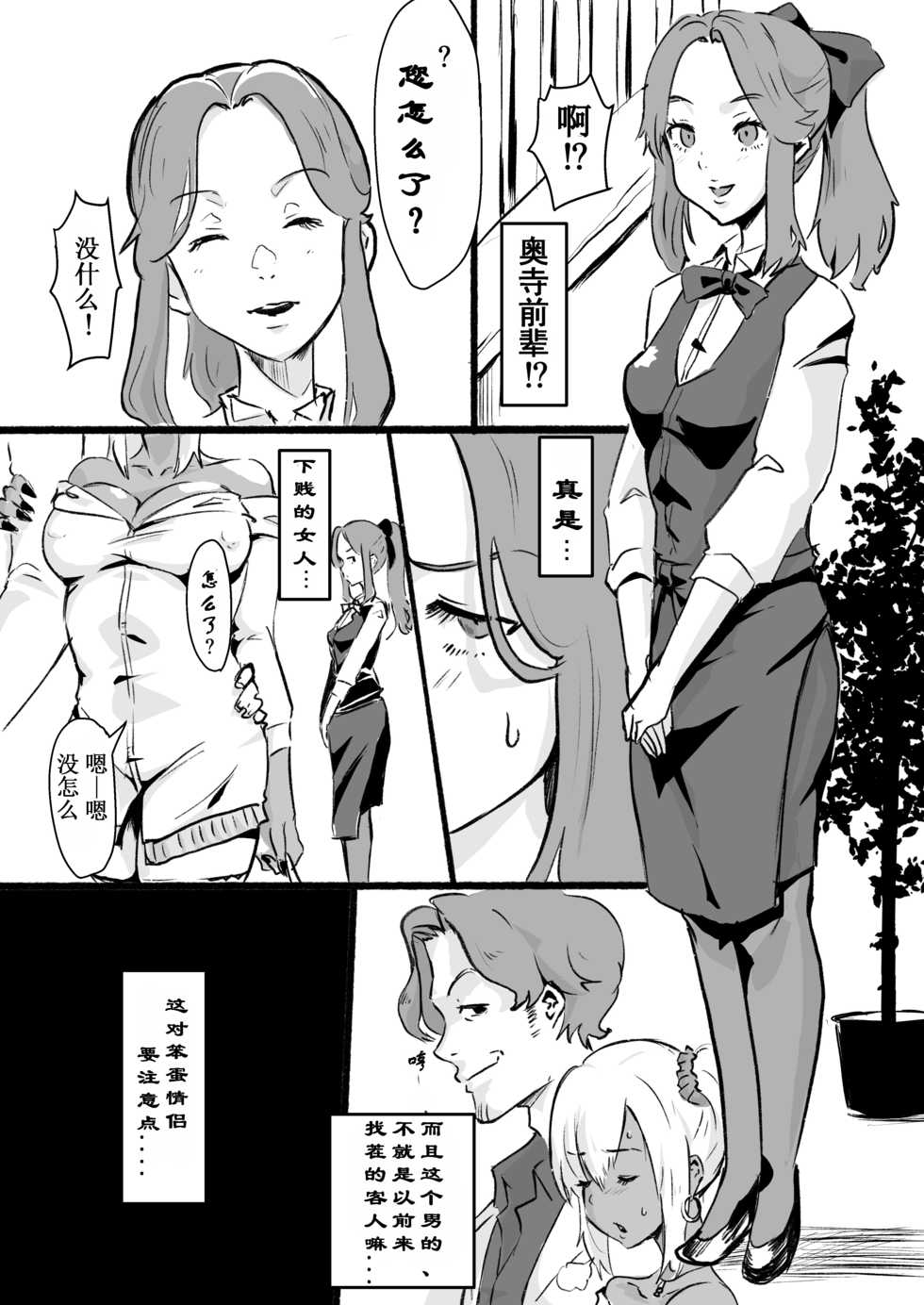 [Goma Brothers (Gomabura)] Taki no Ana. Kouhen (Kimi no Na wa.) [Chinese] [有条色狼汉化] [Digital] - Page 26