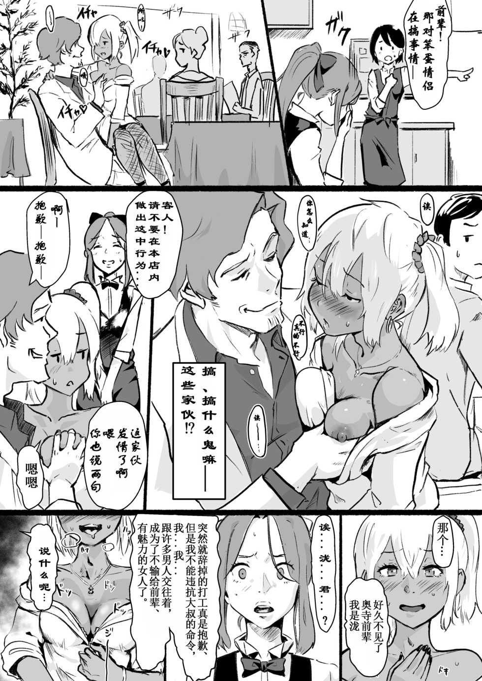 [Goma Brothers (Gomabura)] Taki no Ana. Kouhen (Kimi no Na wa.) [Chinese] [有条色狼汉化] [Digital] - Page 27