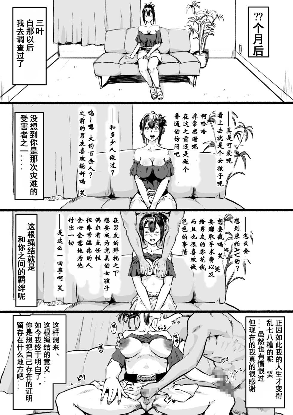 [Goma Brothers (Gomabura)] Taki no Ana. Kouhen (Kimi no Na wa.) [Chinese] [有条色狼汉化] [Digital] - Page 29