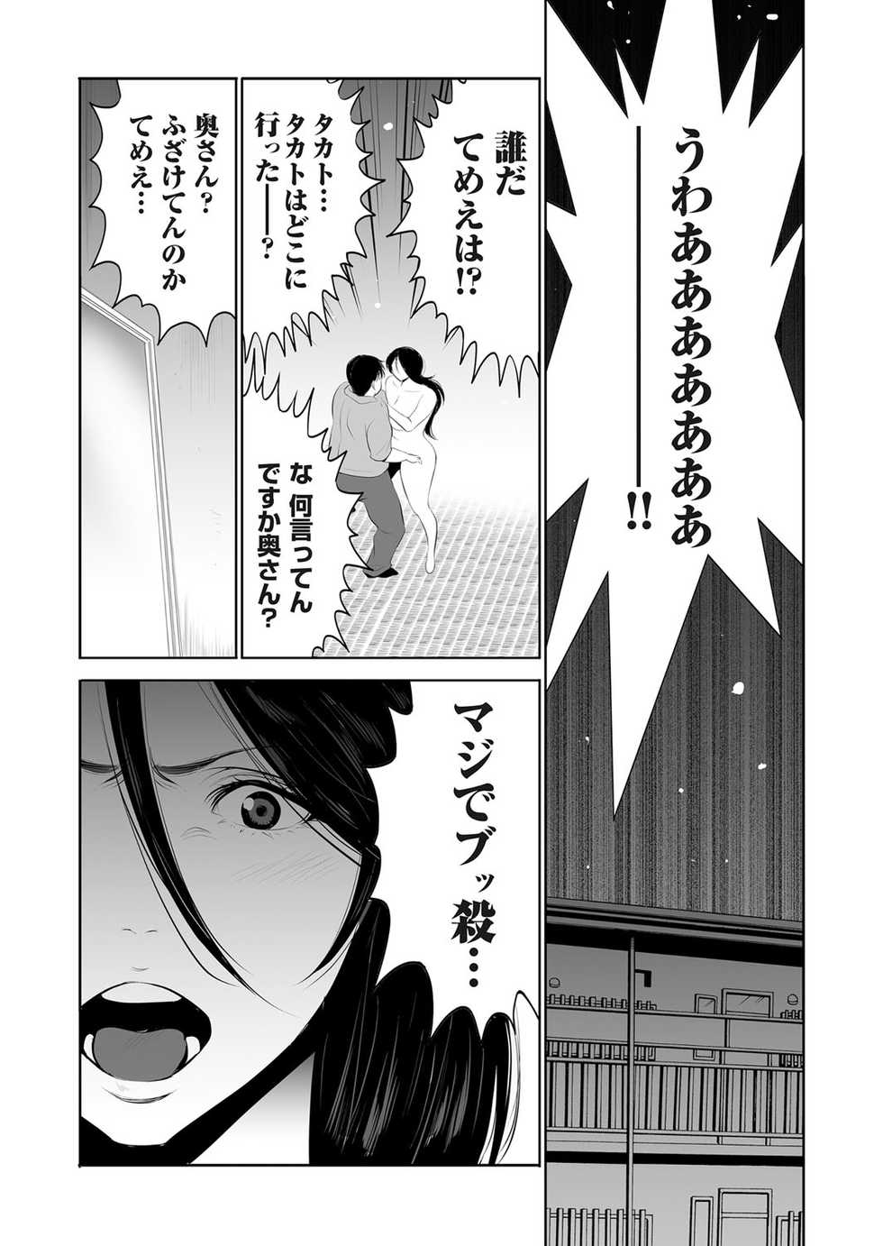 [Aonuma Shizuma] Jimigao Haha to Gal Musume - Page 12