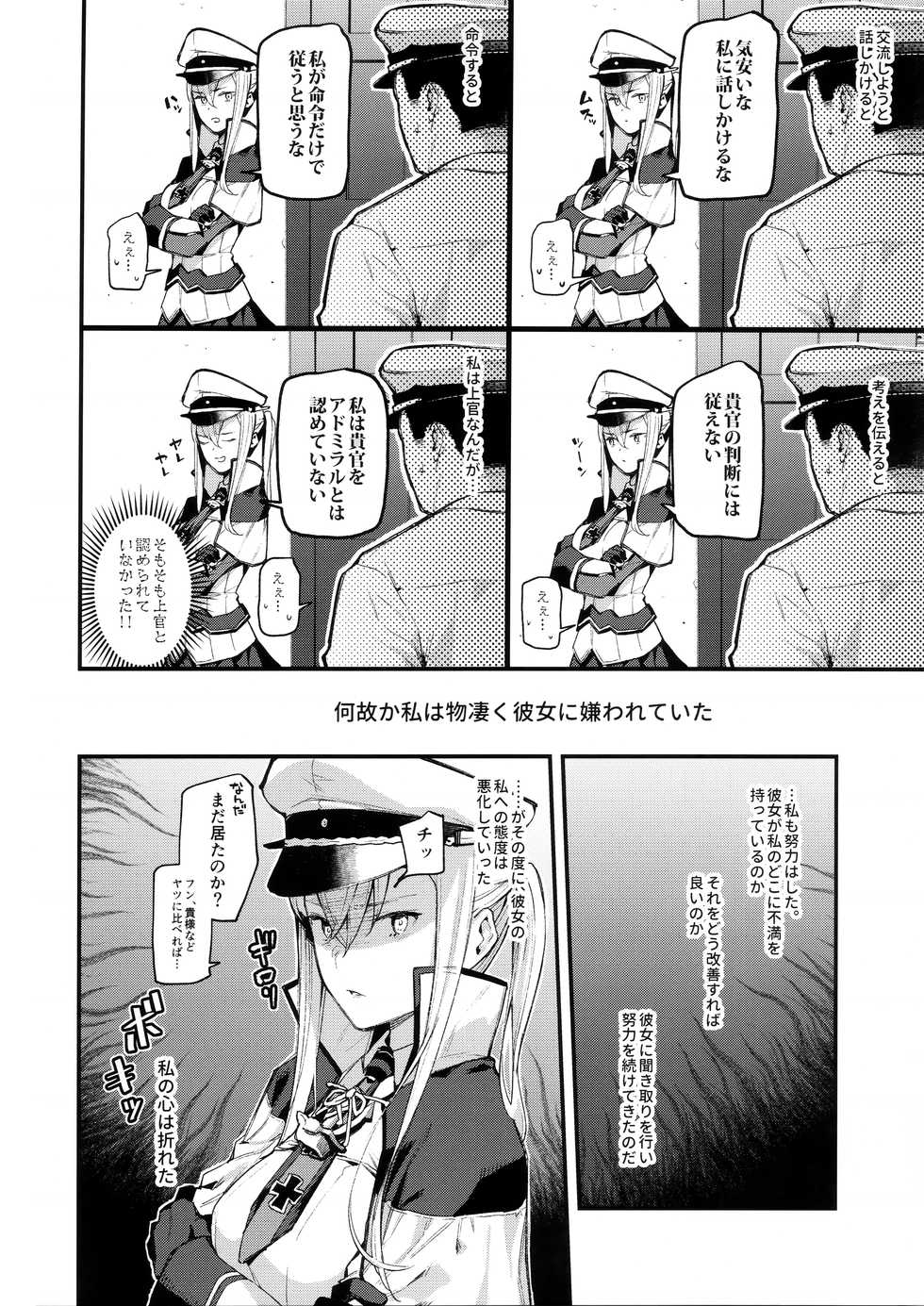 (C96) [08BASE (Tohyama eight)] Sennou Souchi de Teitoku e no Koukando 0 no Graf o Sukikatte ni Ijicchau Hon (Kantai Collection -KanColle-) - Page 8