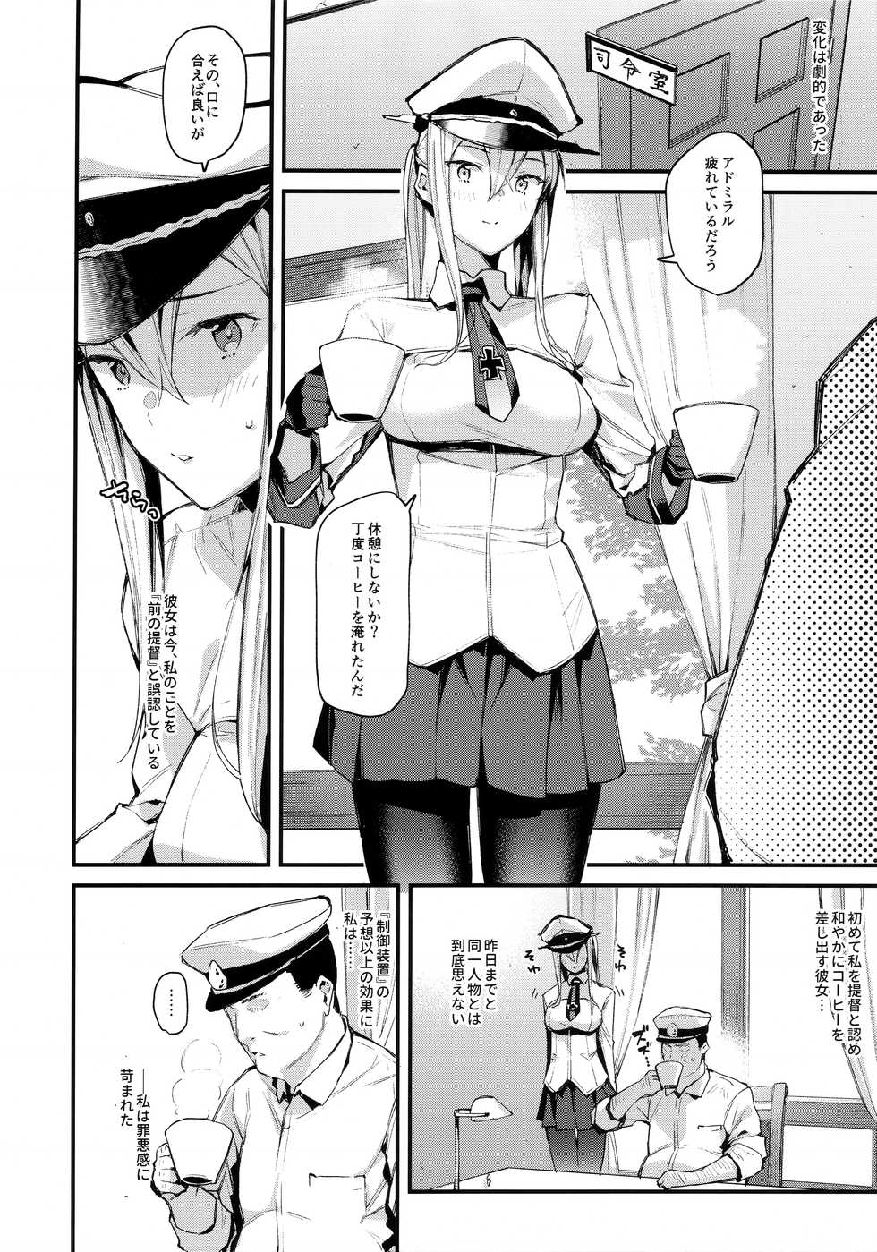 (C96) [08BASE (Tohyama eight)] Sennou Souchi de Teitoku e no Koukando 0 no Graf o Sukikatte ni Ijicchau Hon (Kantai Collection -KanColle-) - Page 10