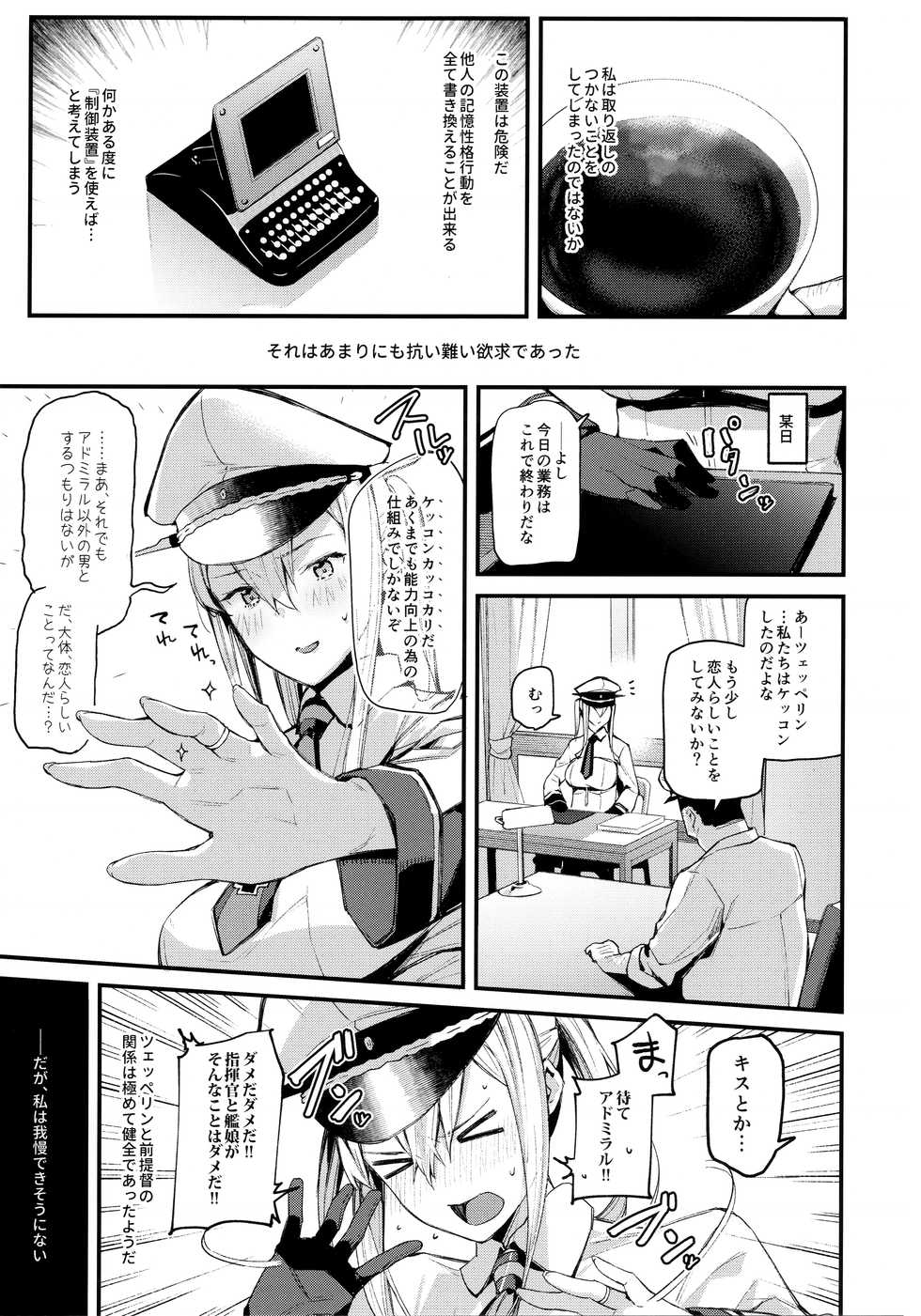 (C96) [08BASE (Tohyama eight)] Sennou Souchi de Teitoku e no Koukando 0 no Graf o Sukikatte ni Ijicchau Hon (Kantai Collection -KanColle-) - Page 11