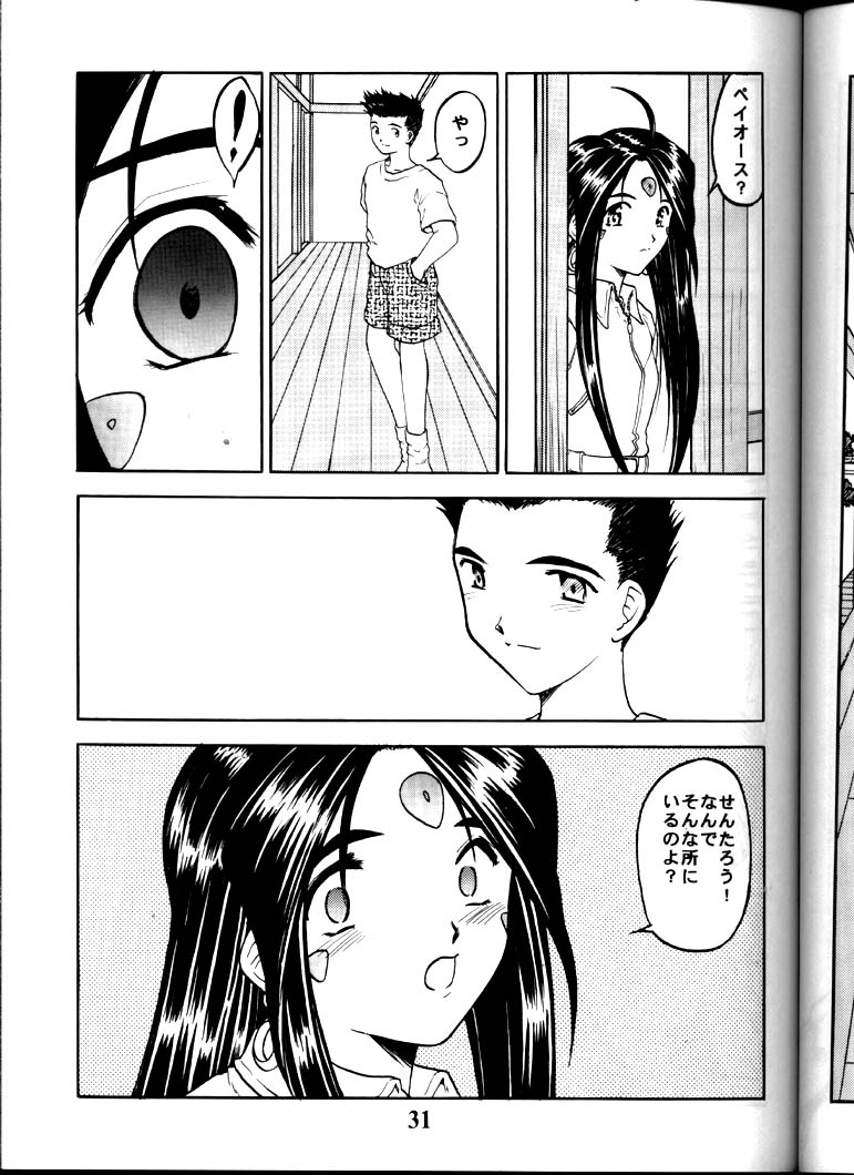 (C58) [Studio Rakugaki Shachuu (Tukumo Keiichi)] Aan Okaa-sama (Ah! My Goddess) - Page 30