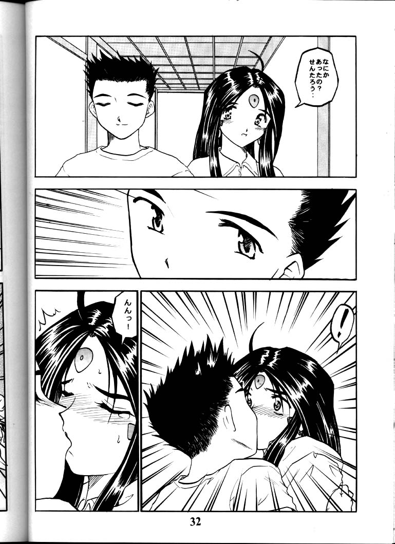 (C58) [Studio Rakugaki Shachuu (Tukumo Keiichi)] Aan Okaa-sama (Ah! My Goddess) - Page 31