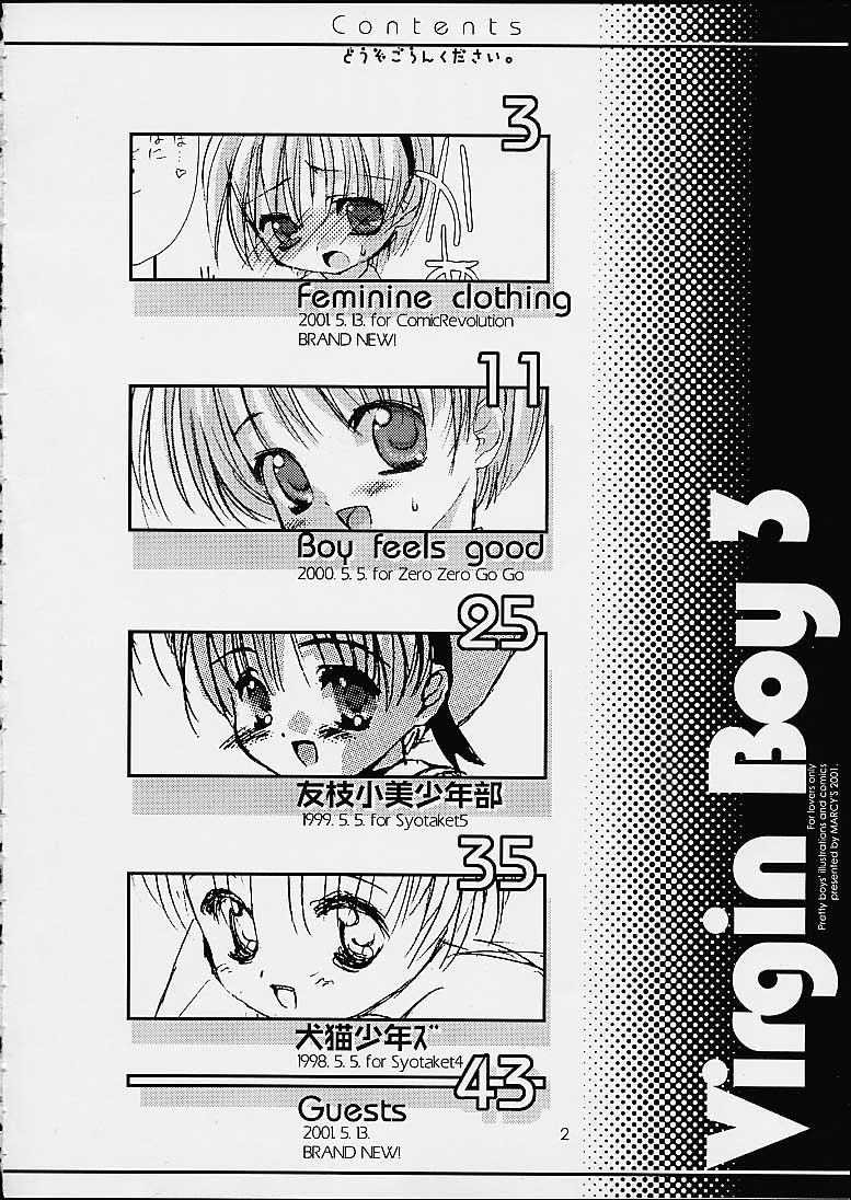 (CR29) [MARCY'S (Marcy Dog)] Virgin Boy 3 (Cardcaptor Sakura) - Page 3