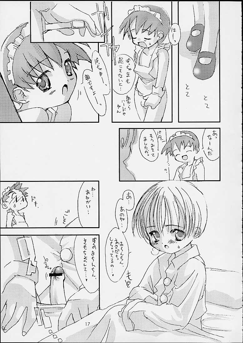 (CR29) [MARCY'S (Marcy Dog)] Virgin Boy 3 (Cardcaptor Sakura) - Page 18