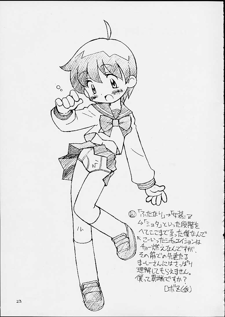 (CR29) [MARCY'S (Marcy Dog)] Virgin Boy 3 (Cardcaptor Sakura) - Page 24