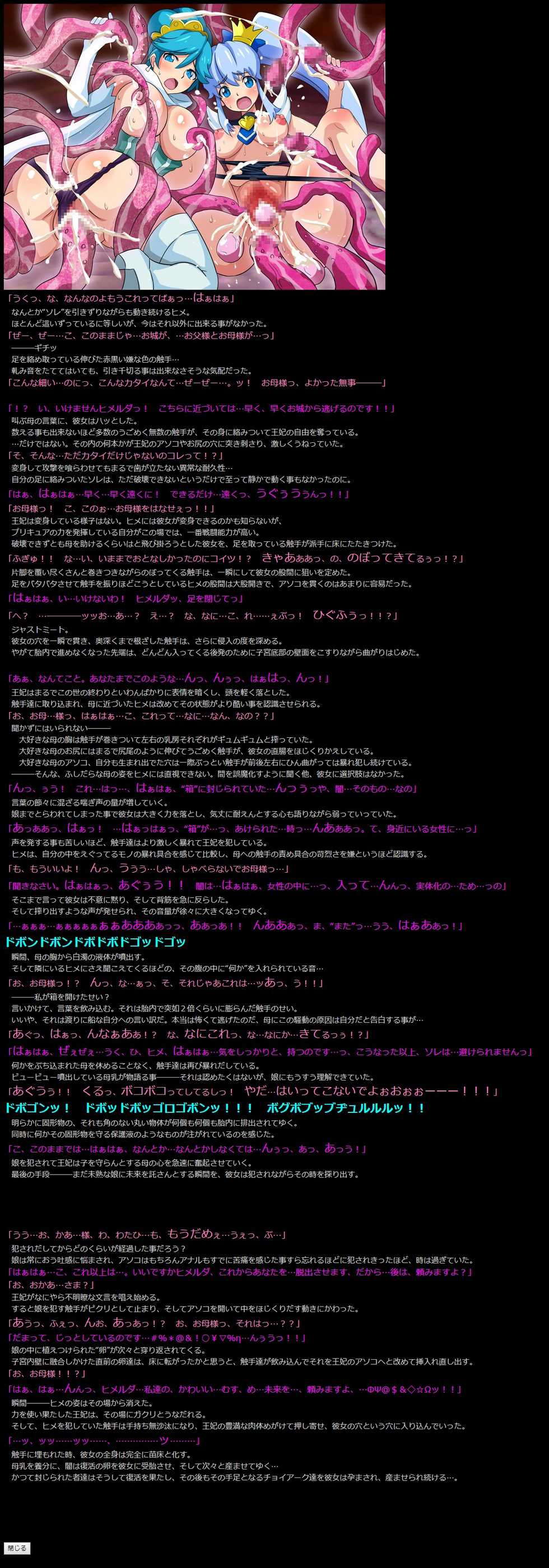[LolitaChannel (Arigase Shinji)] Yuumei Chara Kannou Shousetsu CG Shuu No. 302!! HappinessCharge Precure! 2 HaaHaa CG Shuu (HappinessCharge Precure!) - Page 4