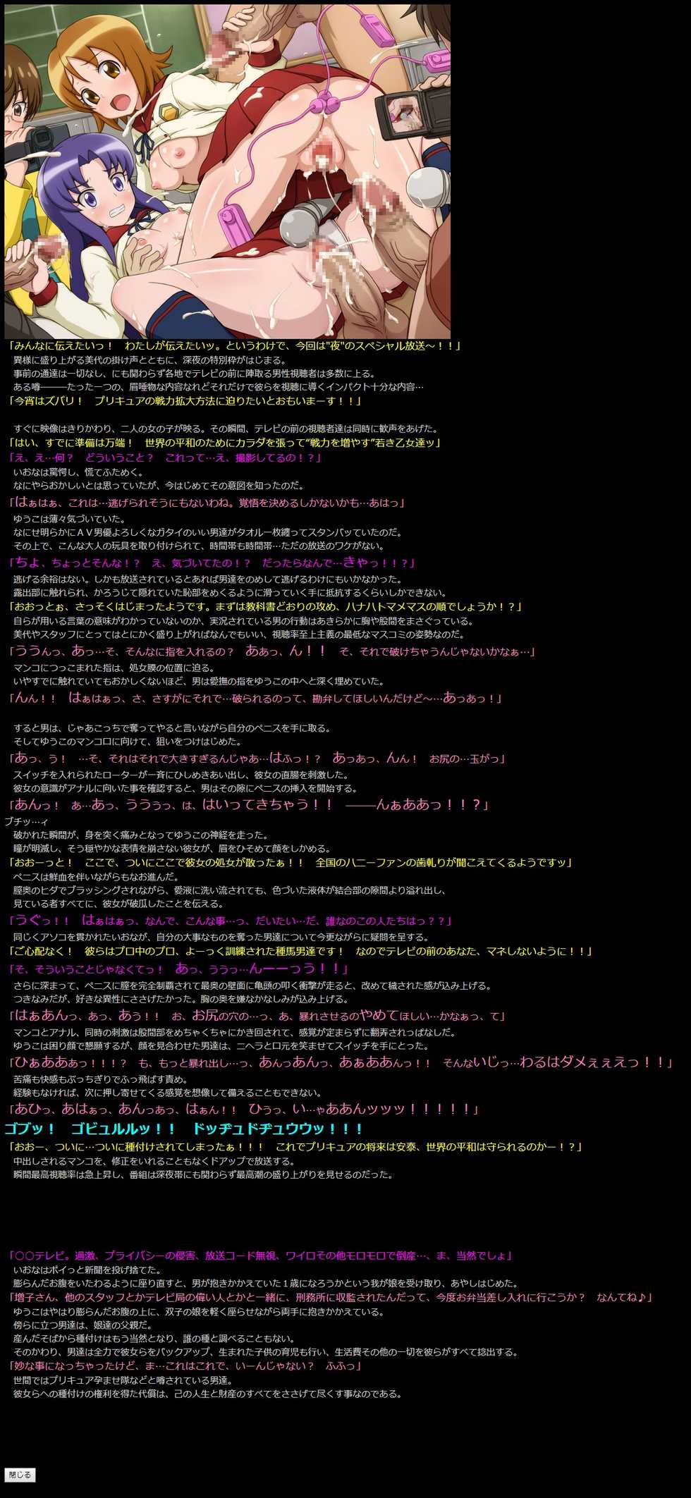 [LolitaChannel (Arigase Shinji)] Yuumei Chara Kannou Shousetsu CG Shuu No. 302!! HappinessCharge Precure! 2 HaaHaa CG Shuu (HappinessCharge Precure!) - Page 7