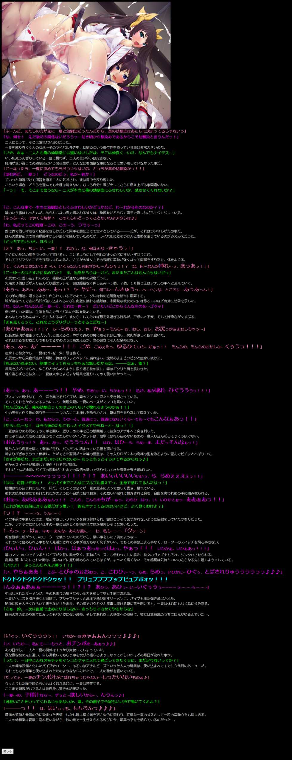 (SC58) [LolitaChannel (Arigase Shinji)] Yuumei Chara Kannou Shousetsu CG Shuu No. 243!! Infinite Stratos II HaaHaa CG Shuu (IS <Infinite Stratos>) - Page 13