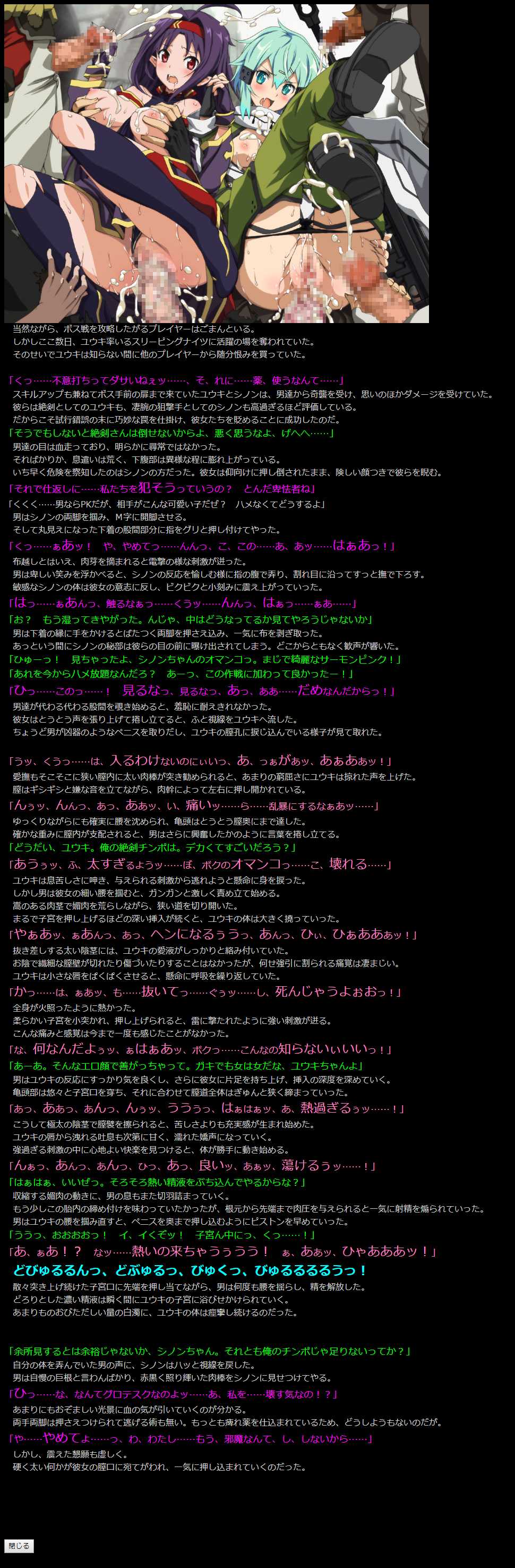 [LolitaChannel (Arigase Shinji)] Yuumei Chara Kannou Shousetsu CG Shuu No. 306!! Sword Art Online III HaaHaa CG Shuu (Sword Art Online) - Page 8