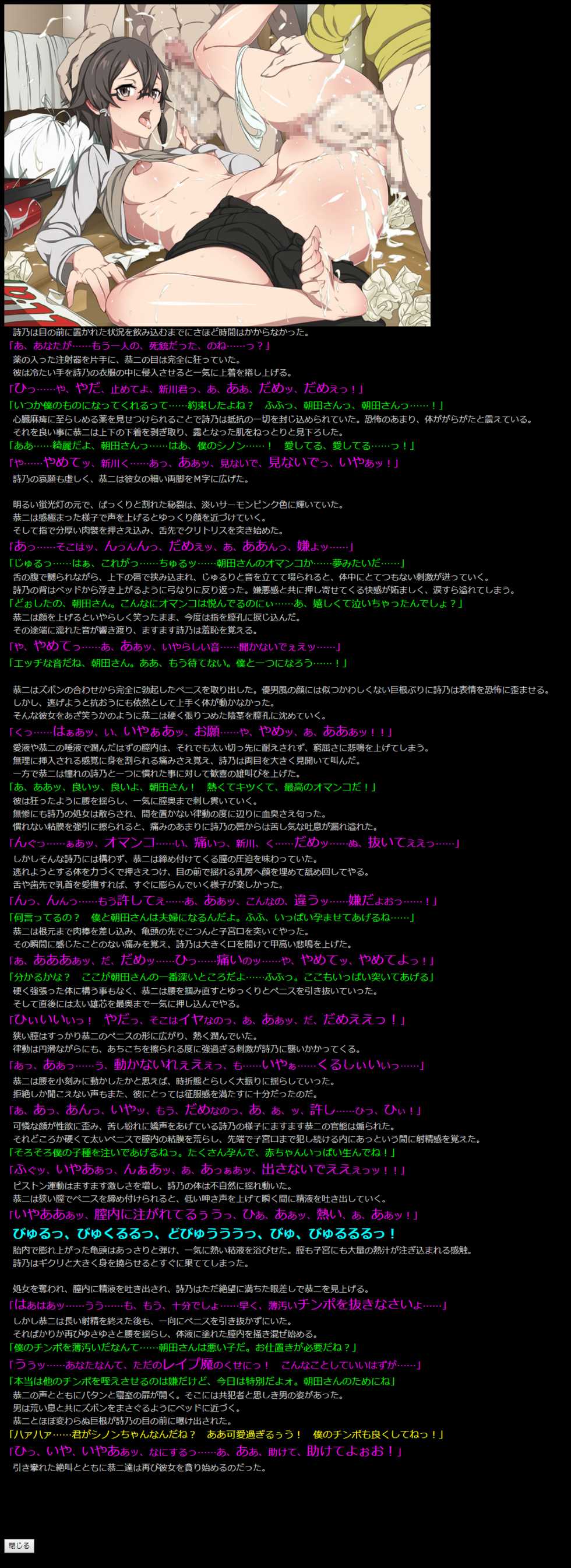 [LolitaChannel (Arigase Shinji)] Yuumei Chara Kannou Shousetsu CG Shuu No. 306!! Sword Art Online III HaaHaa CG Shuu (Sword Art Online) - Page 9