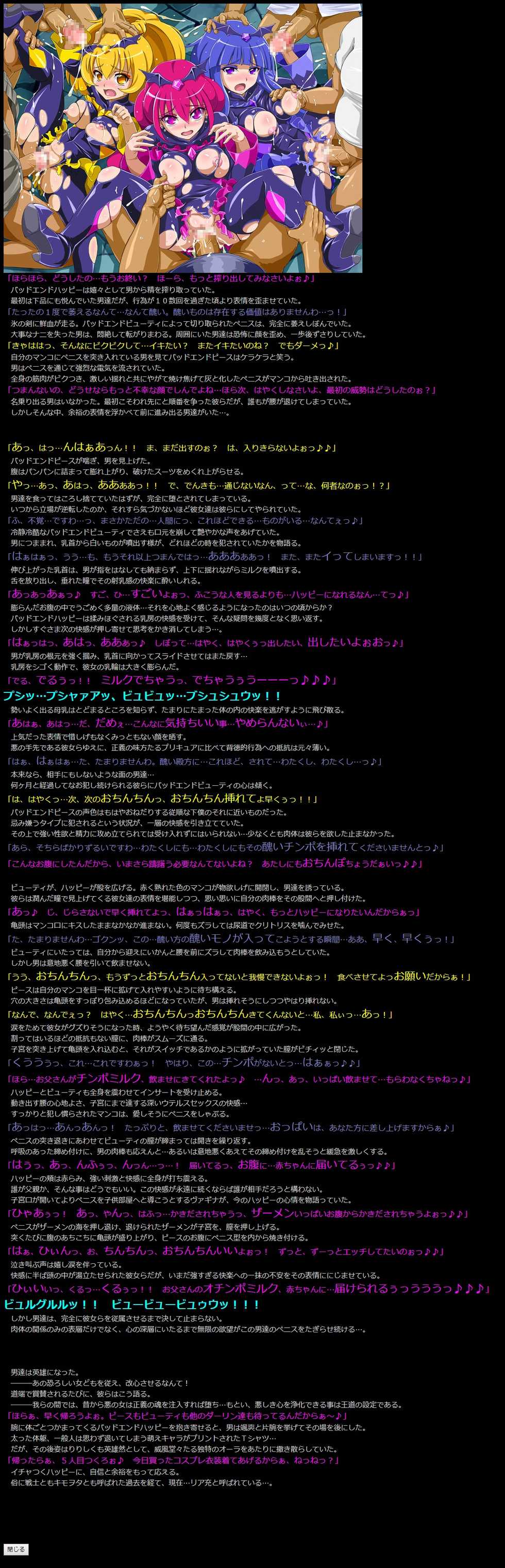 (SC58) [LolitaChannel (Arigase Shinji)] Yuumei Chara Kannou Shousetsu CG Shuu No. 245!! Smile PreCure! 2 HaaHaa CG Shuu (Smile PreCure!) - Page 4