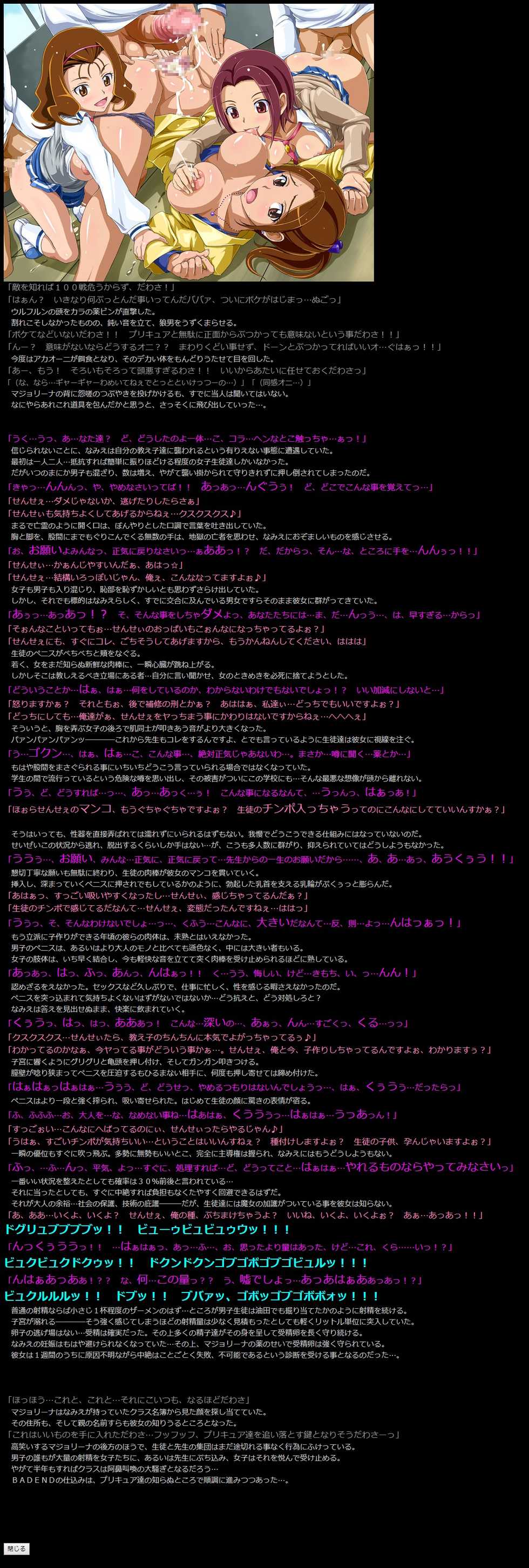 (SC58) [LolitaChannel (Arigase Shinji)] Yuumei Chara Kannou Shousetsu CG Shuu No. 245!! Smile PreCure! 2 HaaHaa CG Shuu (Smile PreCure!) - Page 8