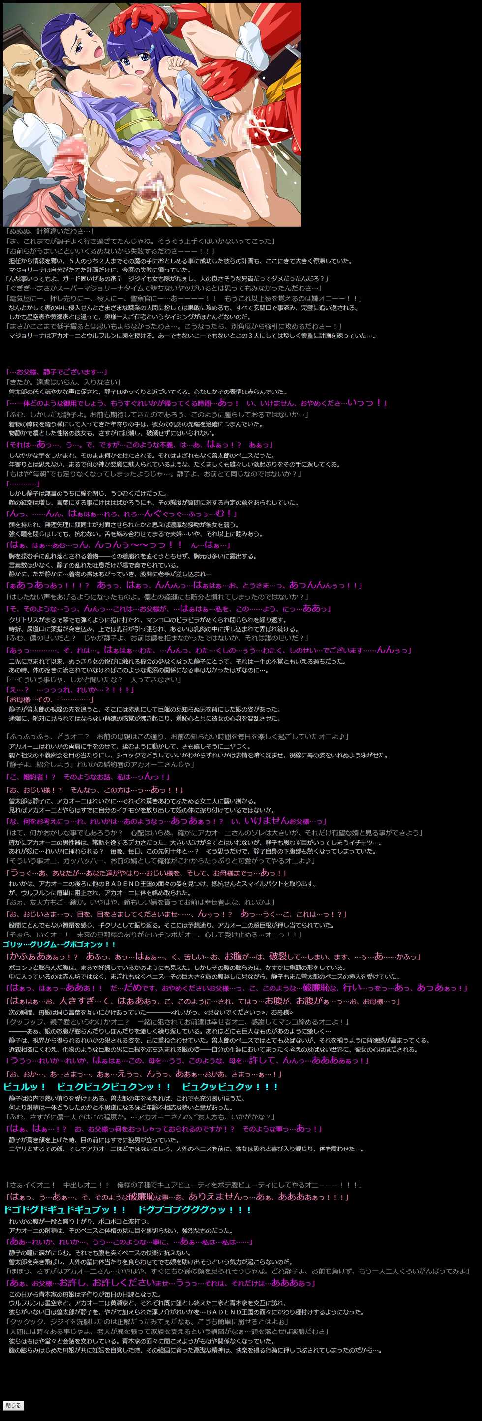 (SC58) [LolitaChannel (Arigase Shinji)] Yuumei Chara Kannou Shousetsu CG Shuu No. 245!! Smile PreCure! 2 HaaHaa CG Shuu (Smile PreCure!) - Page 9