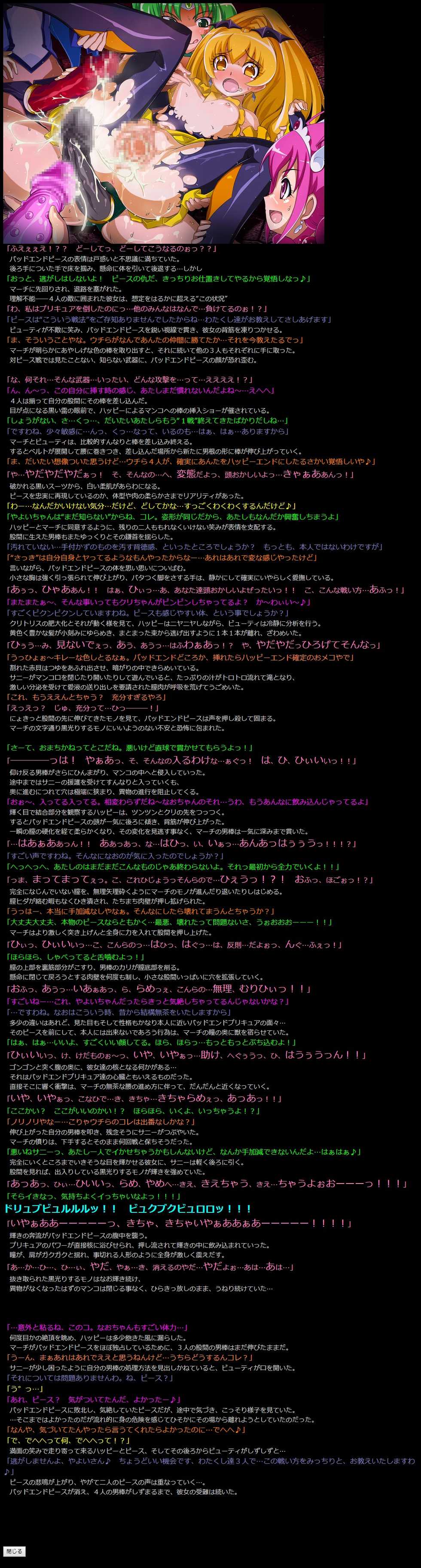 (SC58) [LolitaChannel (Arigase Shinji)] Yuumei Chara Kannou Shousetsu CG Shuu No. 245!! Smile PreCure! 2 HaaHaa CG Shuu (Smile PreCure!) - Page 10