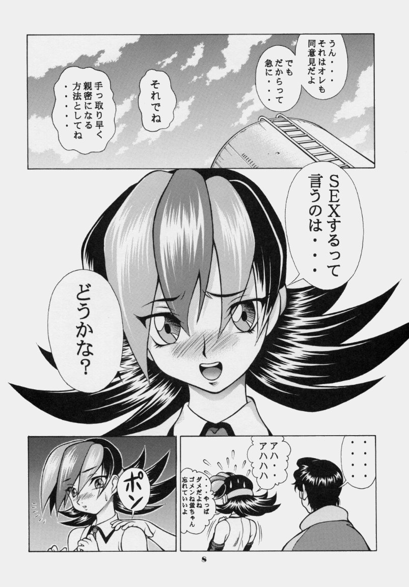 [Studio Wallaby (Various)] Vitamin-B7 (Betterman) - Page 7