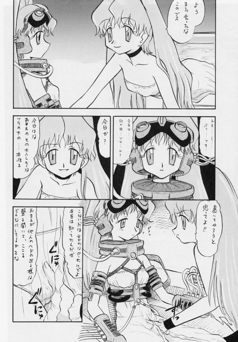[Studio Wallaby (Various)] Vitamin-B7 (Betterman) - Page 15