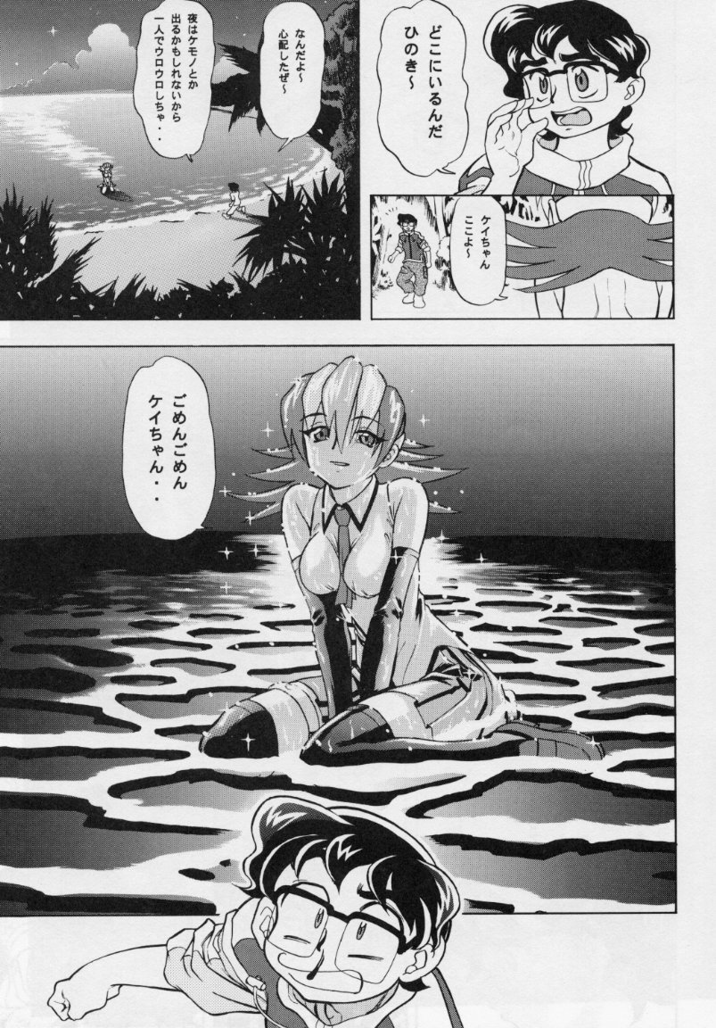 [Studio Wallaby (Various)] Vitamin-B7 (Betterman) - Page 32