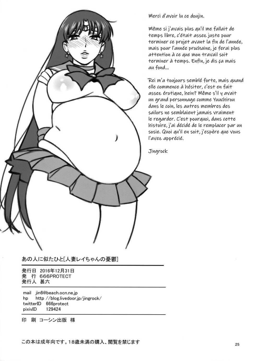 (C91) [666PROTECT (Jingrock)] Ano Hito ni Nita Hito [Hitozuma Rei-chan no Yuuutsu] (Bishoujo Senshi Sailor Moon) [French] - Page 24
