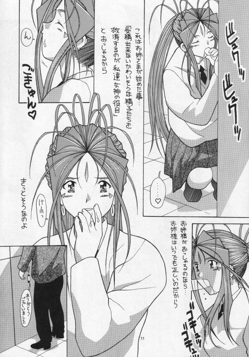 (C58) [AB NORMAL (NEW AB)] Aido 21 (Ah! My Goddess, Viper GTS) - Page 10