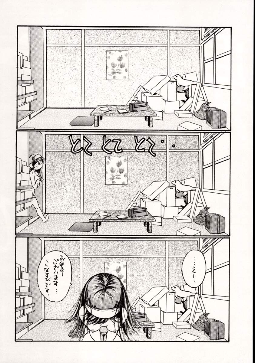 [Fuzoku Kugayama Kindergarden (Kugayama Rikako)] White Album Unison (White Album) - Page 13