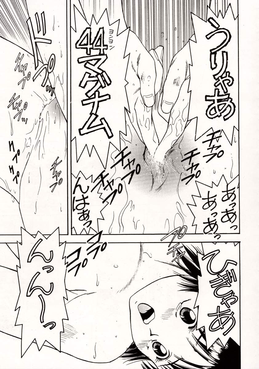 [Fuzoku Kugayama Kindergarden (Kugayama Rikako)] White Album Unison (White Album) - Page 38