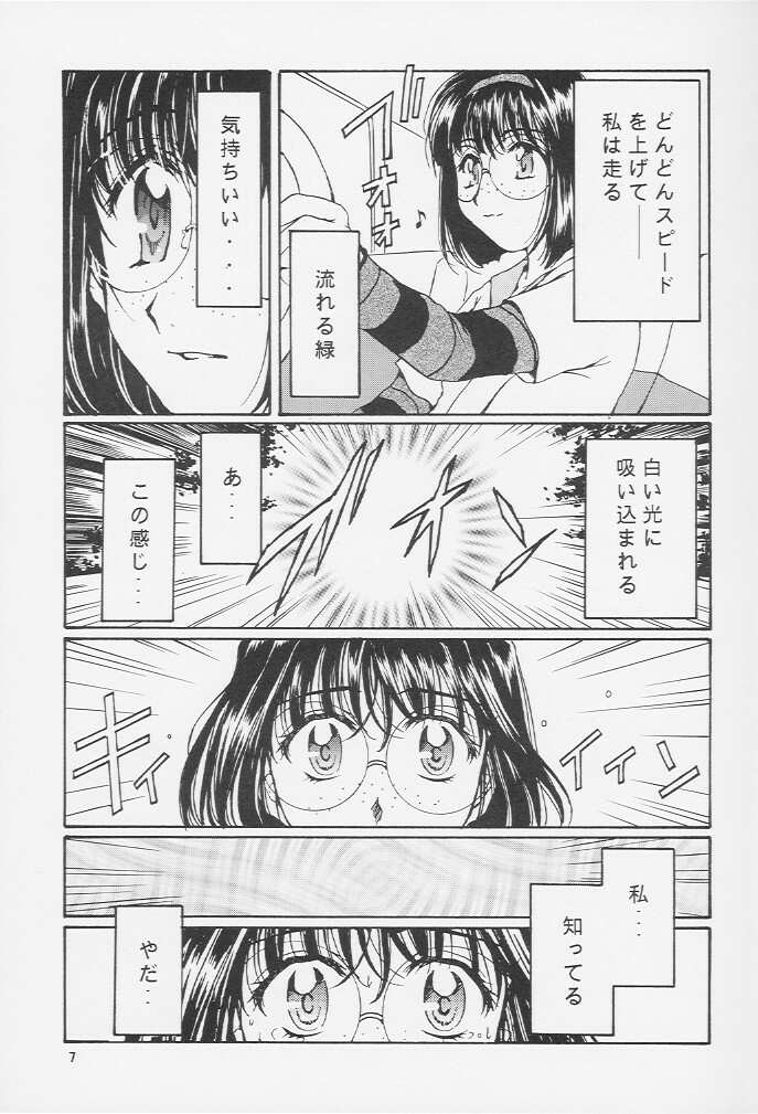 (C59)[Mechanical Code (Takahashi Kobato)] as night follows day version:1.5 (Ah! Megami-sama/Ah! My Goddess) - Page 5