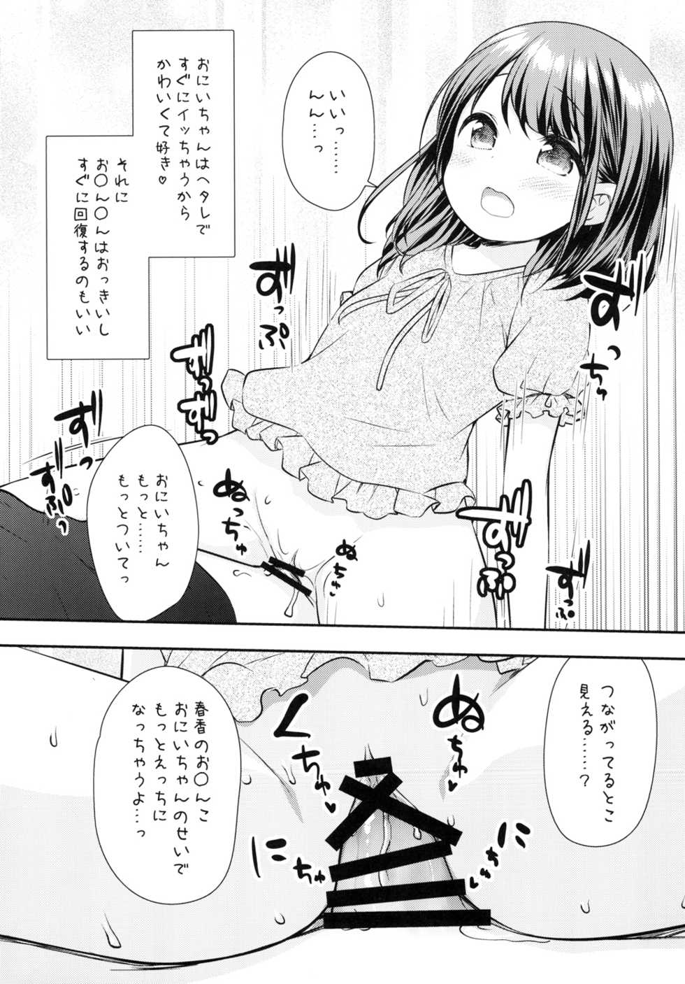 Page 9 Momoneko Doumei More Purapa Mada Dekiru Yo Ne Onii Chan Digital Akuma Moe