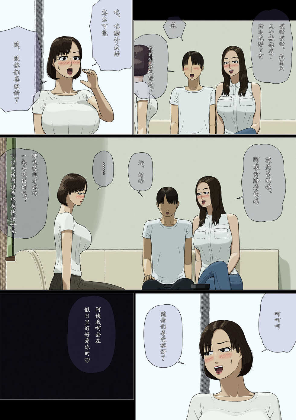 Nympho Maman Boshi Soukan - Mama No Shikyuu Wa Boku No Mono