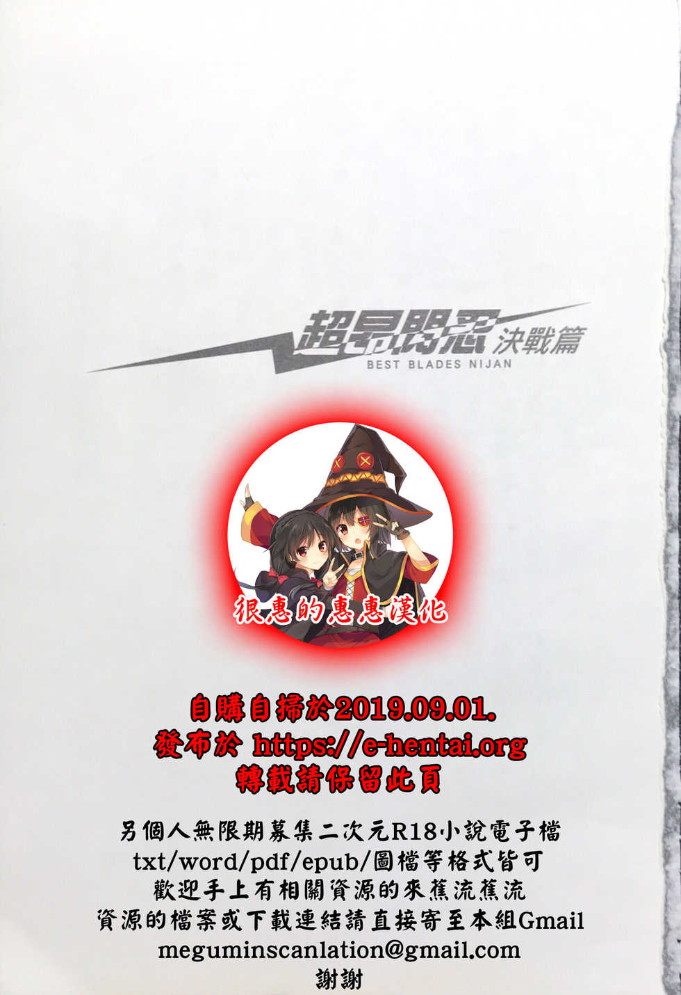 [Kuroi Hiroki, Kirishima Satoshi] Choukousennin Haruka - Ochitaru Jougen Injoku no Yaiba | 超昂閃忍 墮落的上弦 淫辱之刃 - 決戰篇 [Chinese] - Page 7