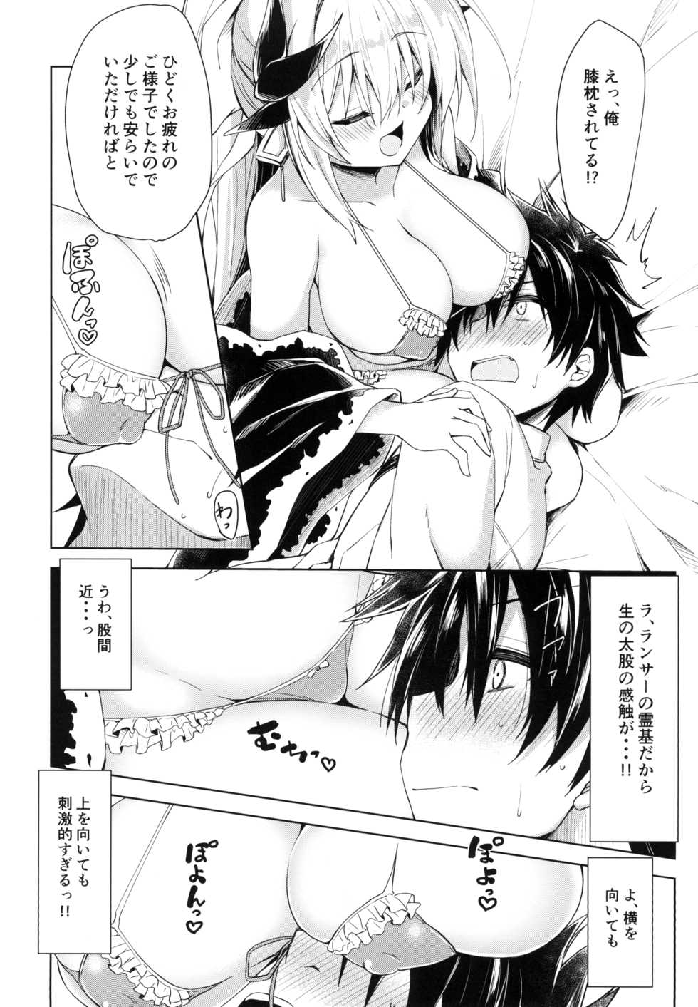 [Navy Blue (Kagura Nanaki)] Otsukare Master o (Seiteki ni) Nagusametai Kiyohime-chan (Fate/Grand Order) [Digital] - Page 8