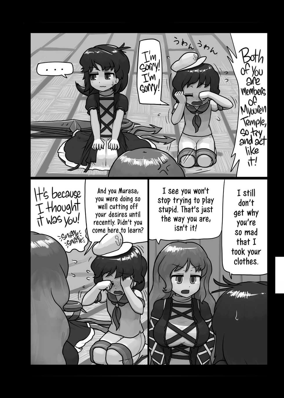 [Ninniku Batake (Ninniku)] Watashi no Kimochi mo Kangaete!! | Think About My Feelings Too! (Touhou Project) [English] [Jedic] [Digital] - Page 4