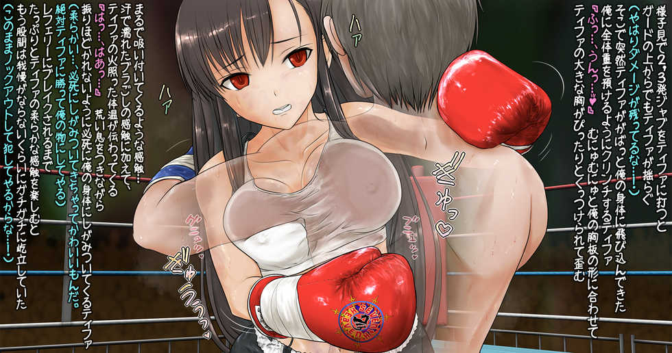 [Nekomataya (Akabeko)] Tifa to Boxing, Shiyo side:S (Final Fantasy VII) - Page 23