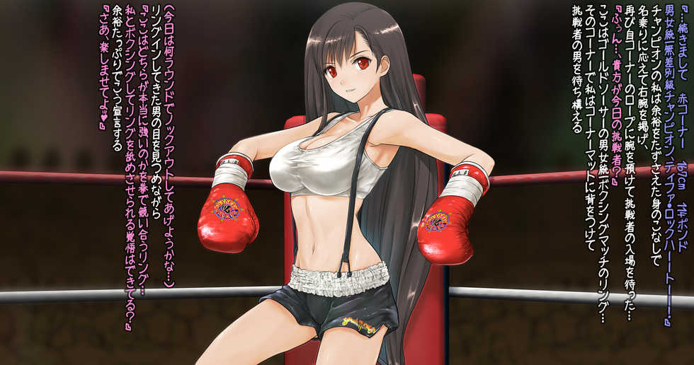 [Nekomataya (Akabeko)] Tifa to Boxing, Shiyo side:S (Final Fantasy VII) - Page 38