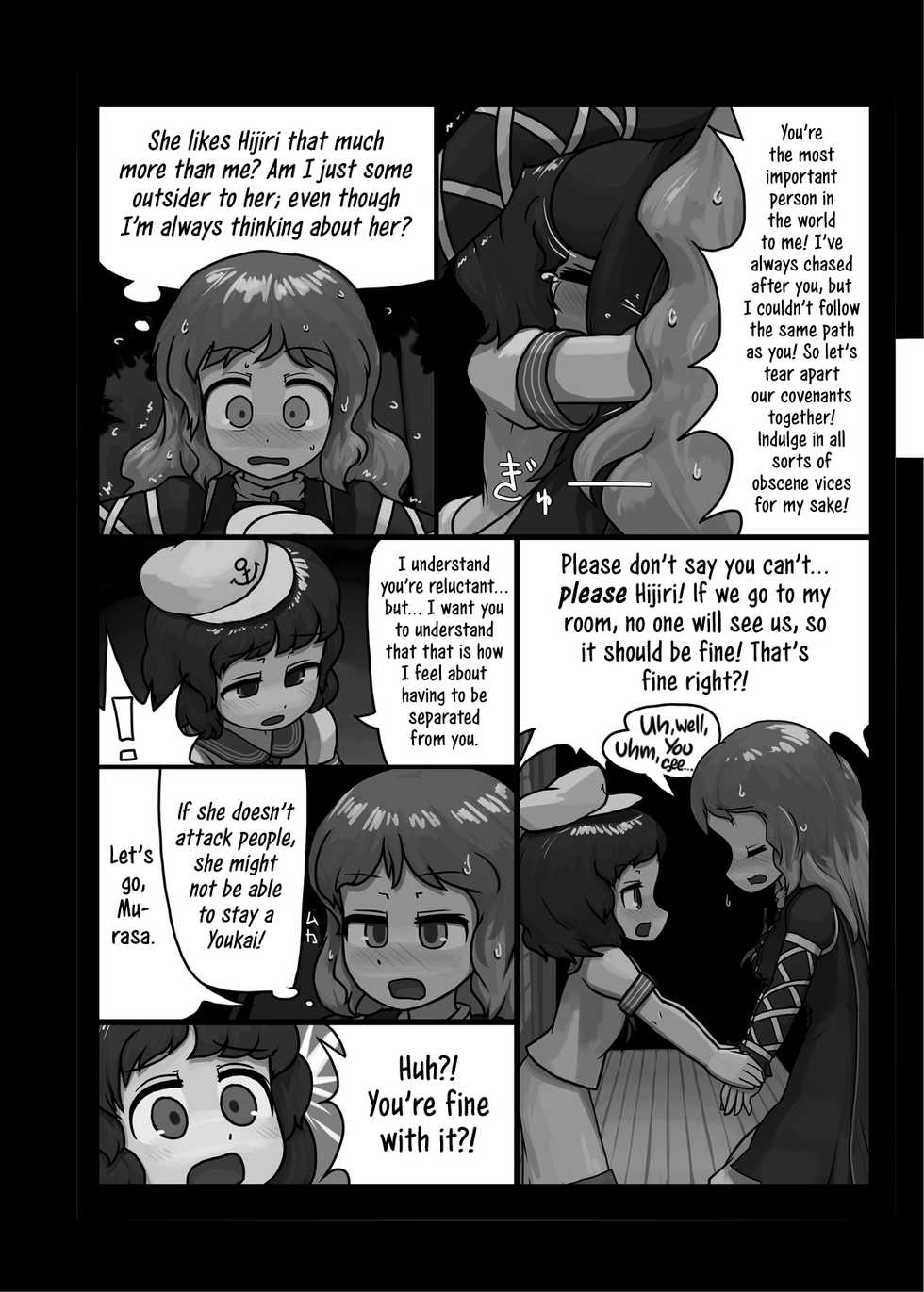 [Ninniku Batake (Ninniku)] Aiyoku no Bake Sakusen | Disguised in Passion (Touhou Project) [English] [Jedic] [Digital] - Page 11