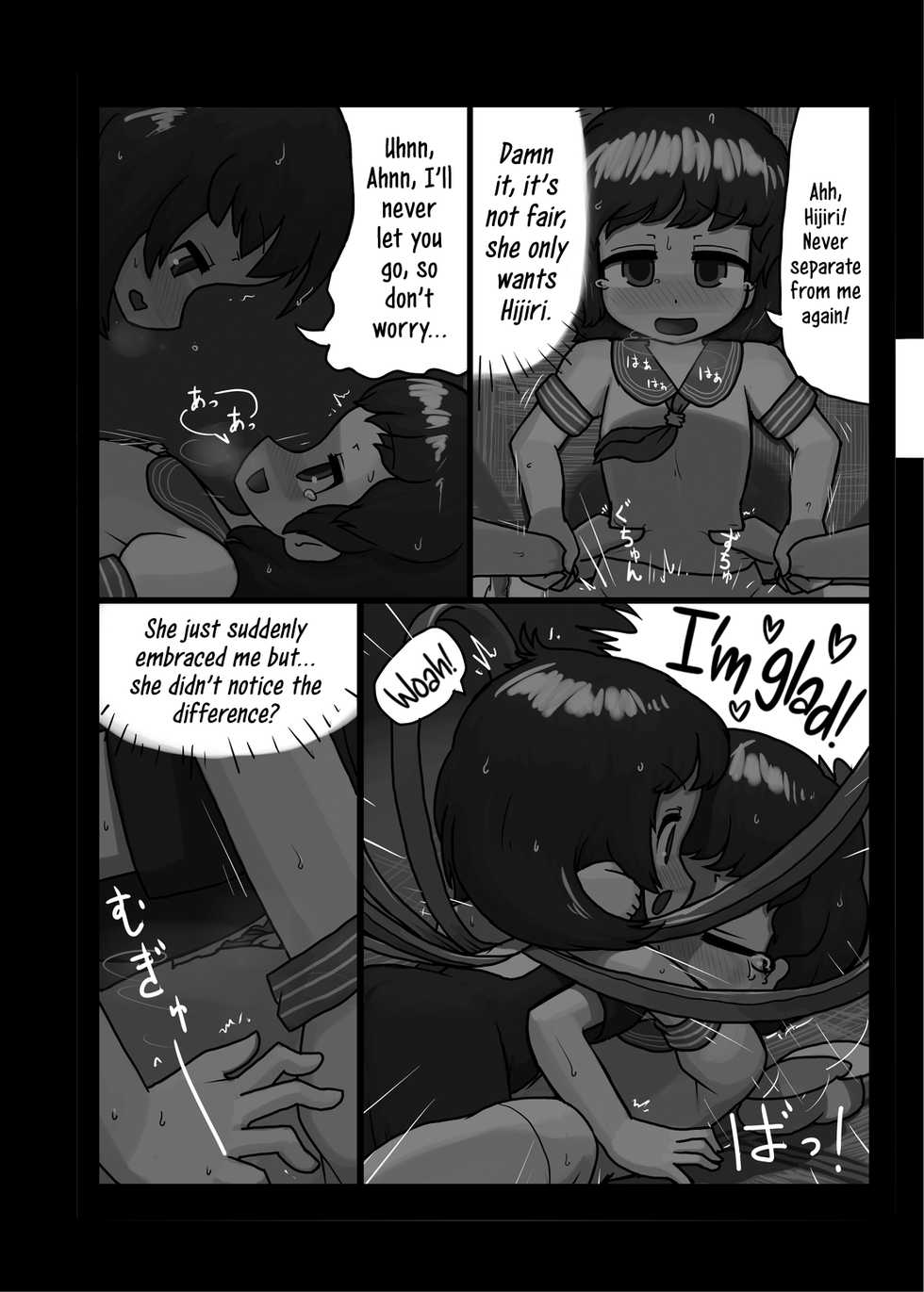 [Ninniku Batake (Ninniku)] Aiyoku no Bake Sakusen | Disguised in Passion (Touhou Project) [English] [Jedic] [Digital] - Page 17