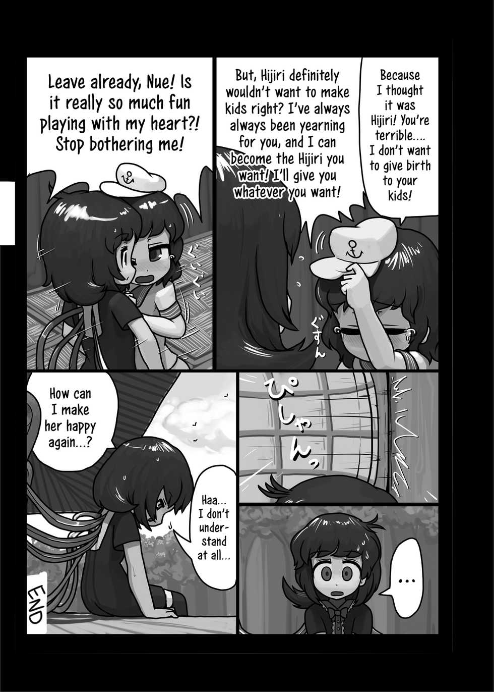 [Ninniku Batake (Ninniku)] Aiyoku no Bake Sakusen | Disguised in Passion (Touhou Project) [English] [Jedic] [Digital] - Page 24