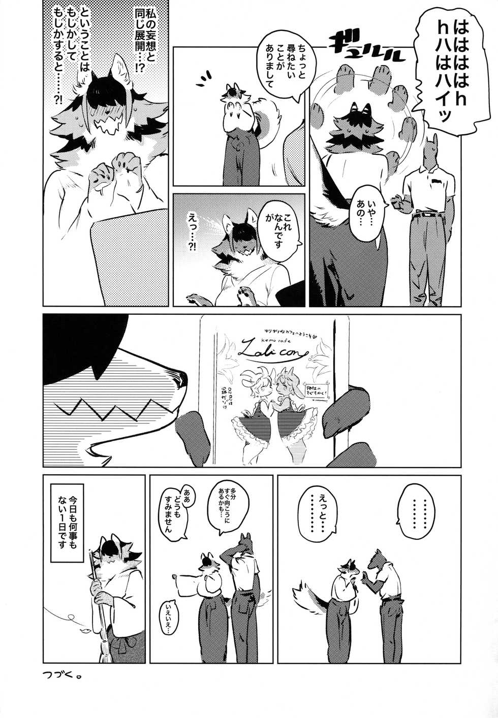 (Kemoket 8) [Rubber Cup Boys (INAX)] Den-chan no Souiu Hon. - Page 40